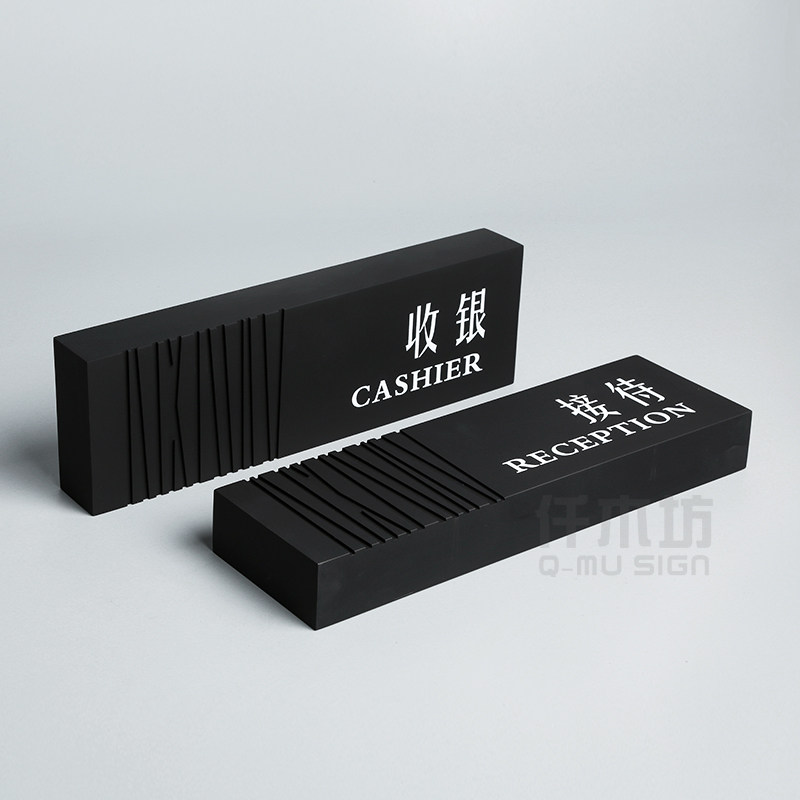酒店前台接待牌座牌收银台牌台卡高档宾馆大堂副理咨询收银牌定制
