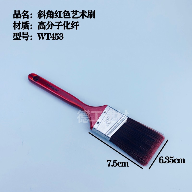 艺术涂料天鹅绒斜角刷漆硅藻泥进口实木长柄柔软毛刷修边墙刷工具