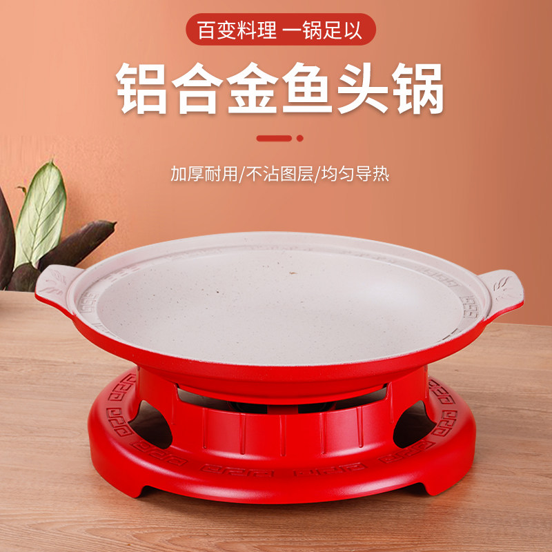 剁椒鱼头锅商用酒精炉海鲜煲浅汤盘餐厅蟹肉煲牛蛙盘大咖干锅盘