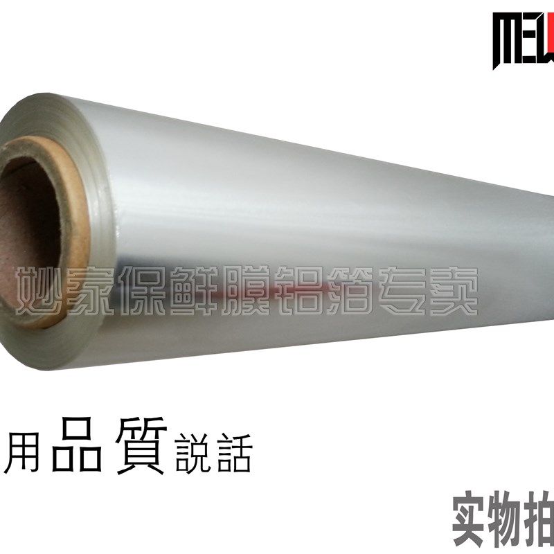 妙玛烧烤铝箔纸加厚烤盘锡箔纸包装烘焙无铅烤箱鸡翅锡纸30cm宽度