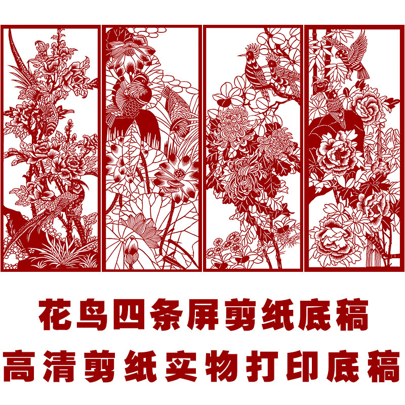 高清花鸟牡丹锦鸡剪纸底稿图样手工刻纸图案黑白打印底稿窗花图稿