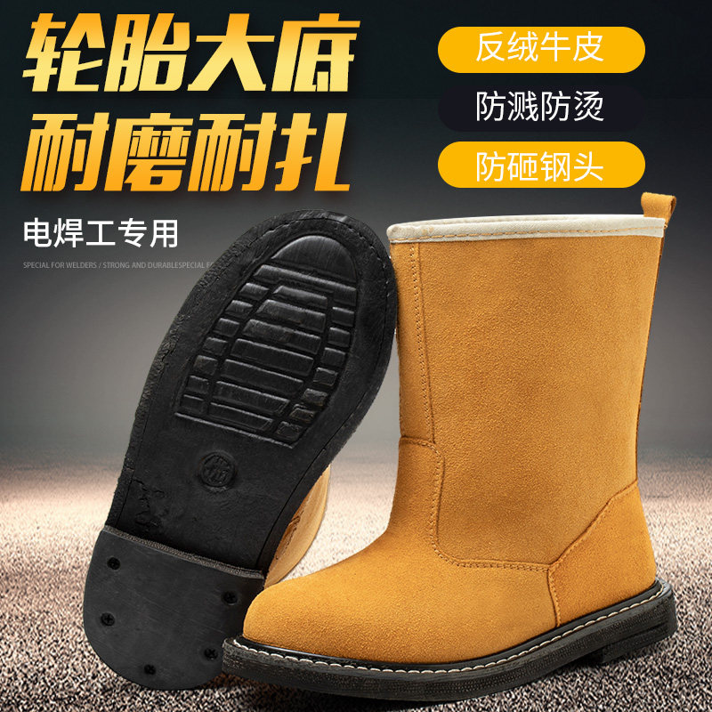 翻毛牛皮电焊加厚轮胎底防火烫耐磨防砸钢头车床铸造线缝劳保靴