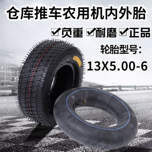 金良13x5.00-6内外胎手推车公园游乐割草机卡丁车工业机械车轮胎/