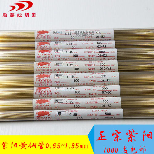 穿孔机打孔机配件穿孔机铜管打孔机细孔放电机黄铜管正宗山东紫阳
