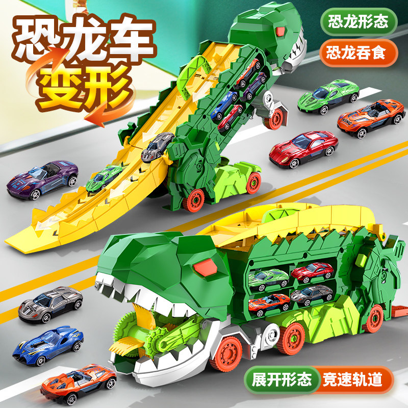 儿童霸王龙恐龙吞食轨道车玩具变形滑行弹射合金小汽车男孩套装女