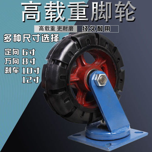 6寸8寸重型铁芯橡胶万向脚轮载重耐磨刹车轮10寸12寸手推车静音轮