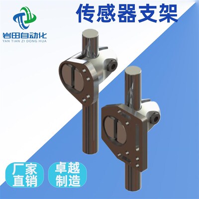 传感器支架 替代基恩士 OP-87404 光电传感器 KEYENCE 万向