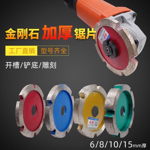 开槽切割片90加厚金刚石锯片石材雕刻铲片混凝土电线清底打磨工具