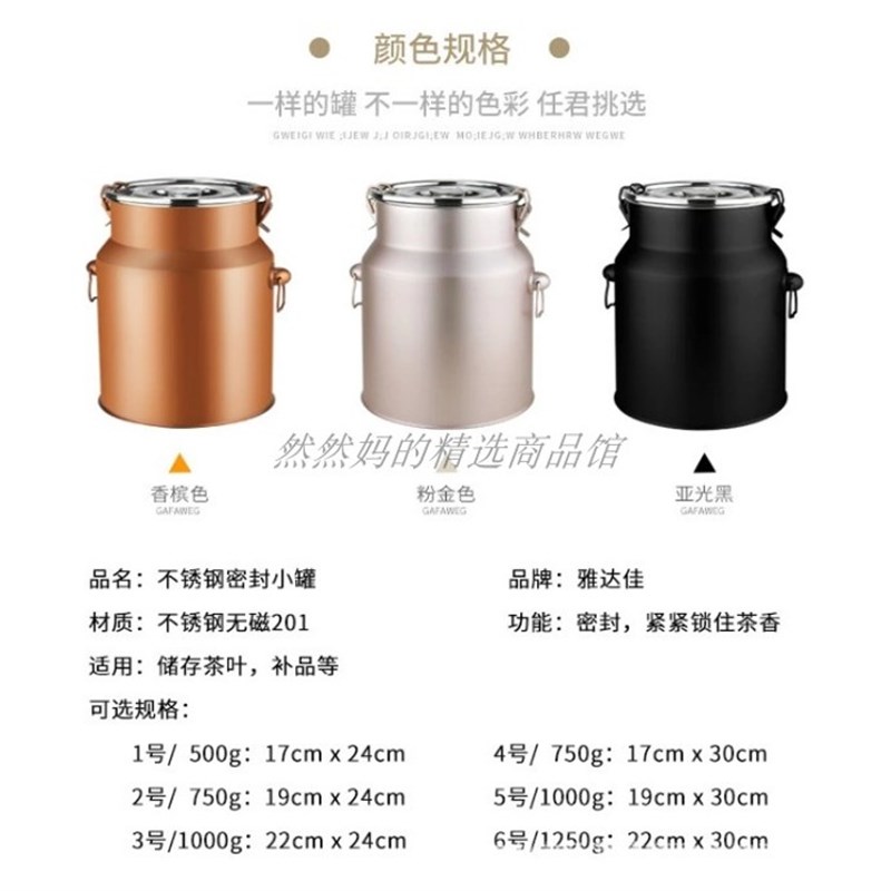 无磁不锈钢茶罐密封加厚大桶茶叶桶食用油米桶陈皮桶储存桶保鲜罐