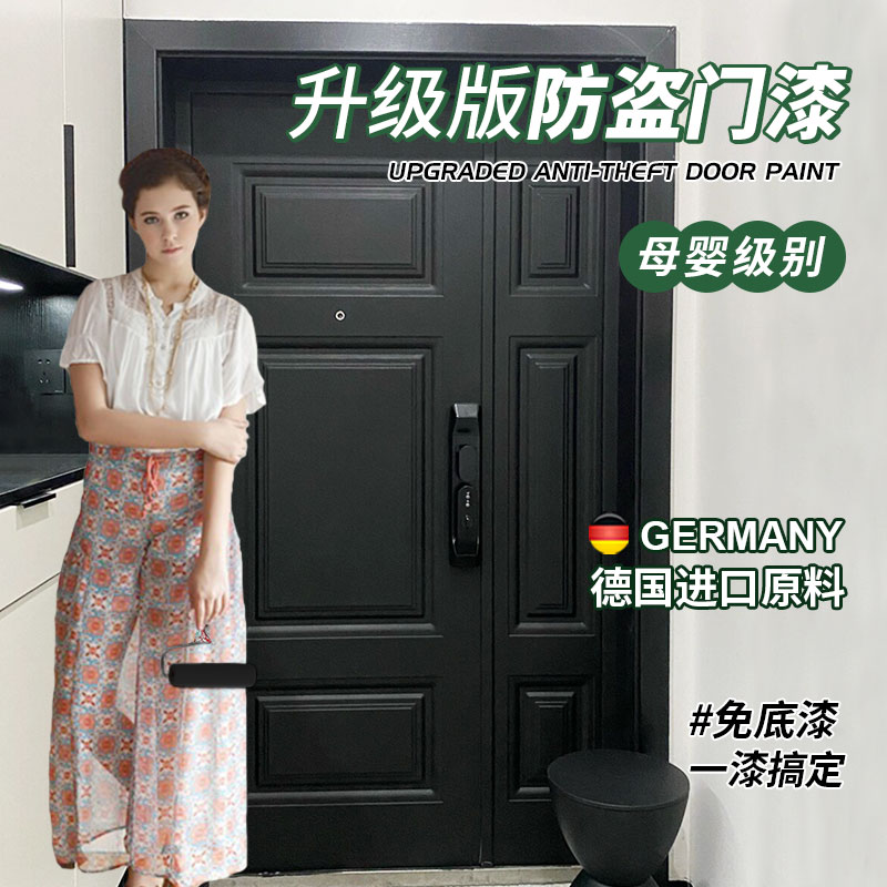 入户防盗门改色漆铁大门不锈钢改造翻新专用漆自喷刷双组份水性漆