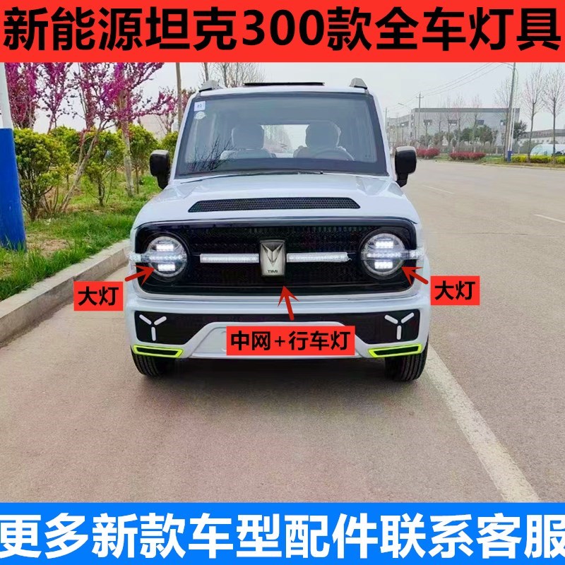 新款全封闭电动四轮车大灯龙启昌胜明爵盛雅达转向灯300配件