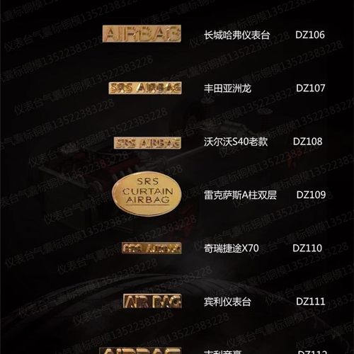 汽车铜模 汽车铜标 仪表台铜模 SRS铜模 汽车标 汽车改装汽车座椅