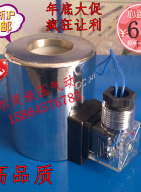 MFZ10-90YC 湿式阀用电磁铁MFB10-90YC 电磁阀用线圈 DC24 AC220V