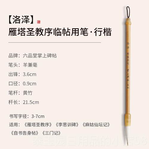 高档初六品堂行书兼毫书法毛套装学者专笔业级楷书法宣纸专用作品