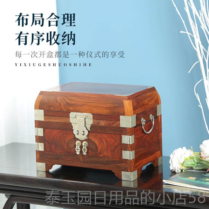 高档大红枝嫦娥奔月首饰盒酸实红木复古中国风木镜箱锁木质带珠宝