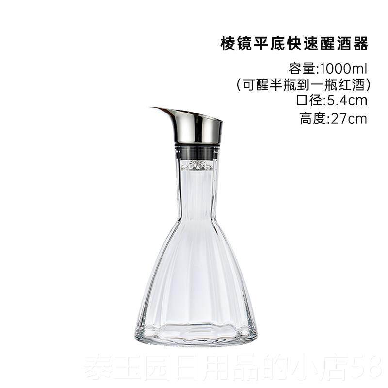 高档快速红葡萄酒酒器垂直图案瀑布醒家用烧瓶洲创酒意无铅水晶玻
