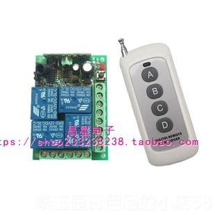 高档特价 电机正反转控 1V4路224V四路无线控开关大遥门巴货车尾板