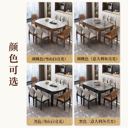 高档实木岩变板餐桌椅合小型家用轻奢现代简约长户方形伸组缩可圆