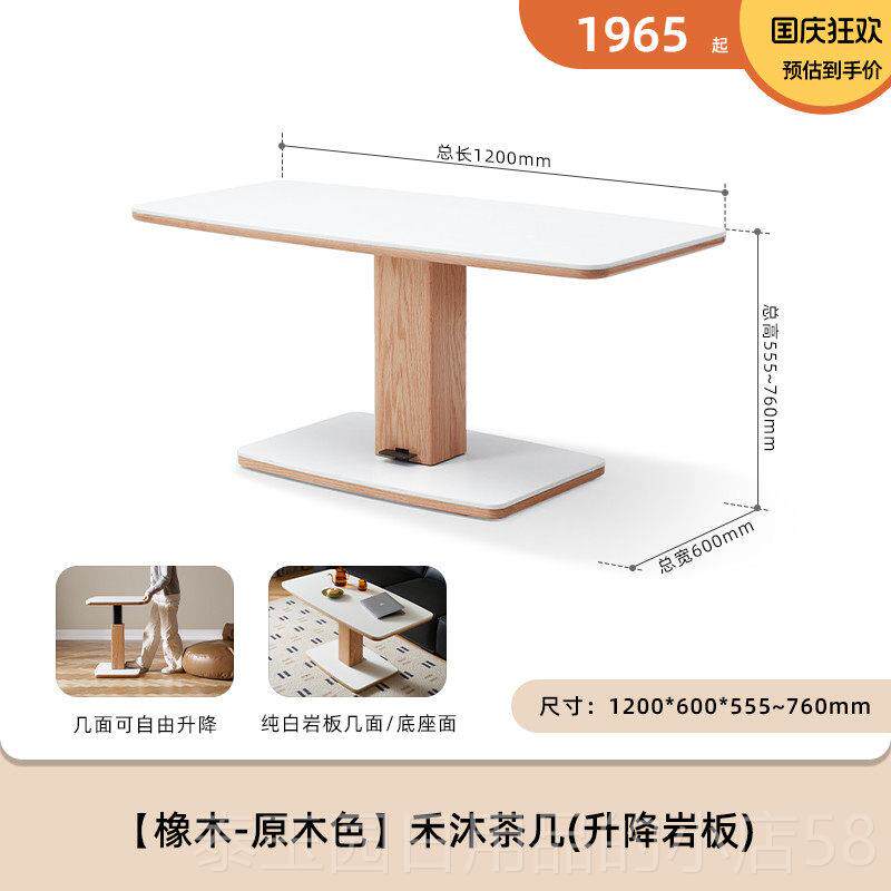 高档原原素始实木茶几家用客厅可升降台岩茶水茶桌橡木办公桌L707