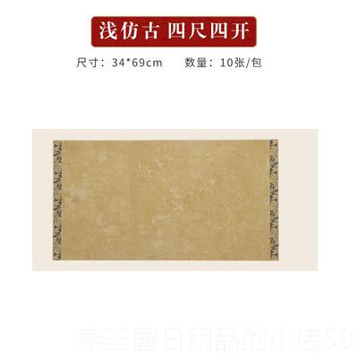 高档蜡宣纸书法专用纸彷染古加厚练习写毛装笔国字练习纸作品纸空