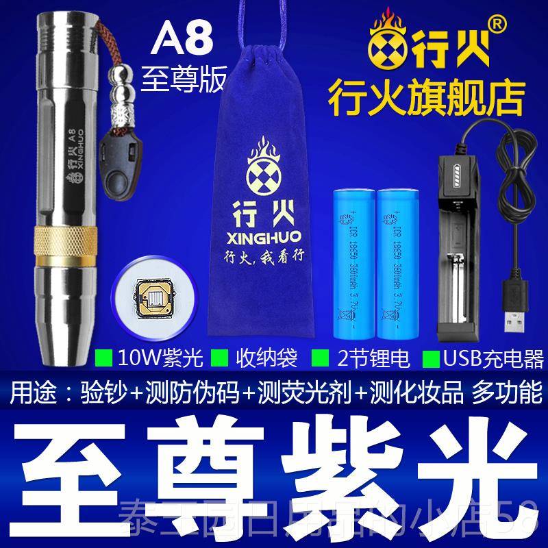 高档玉石手电强光用灯文玩鉴定钱币验钞荧光剂检测专伍德氏灯猫筒