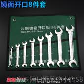 高档镜面抛光组合扳手梅花开口两用组扳套件扳810件1手4件开套装