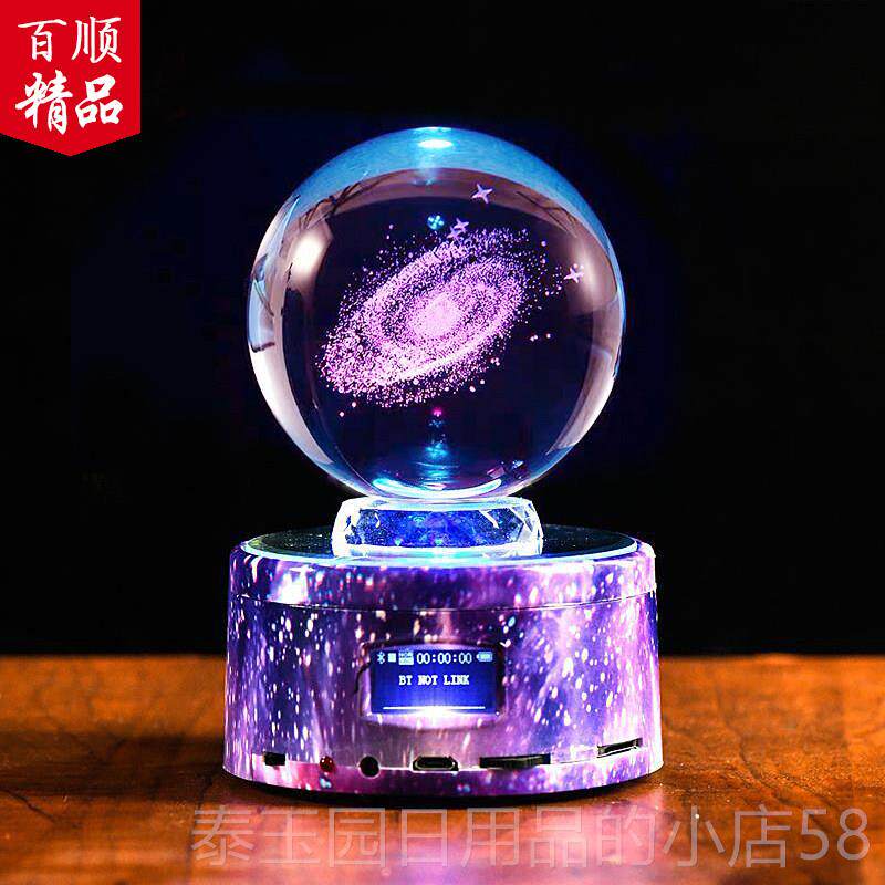 高档生球日礼物送老婆乐惊喜发光光水晶蓝牙音盒七彩灯女生朋友纪