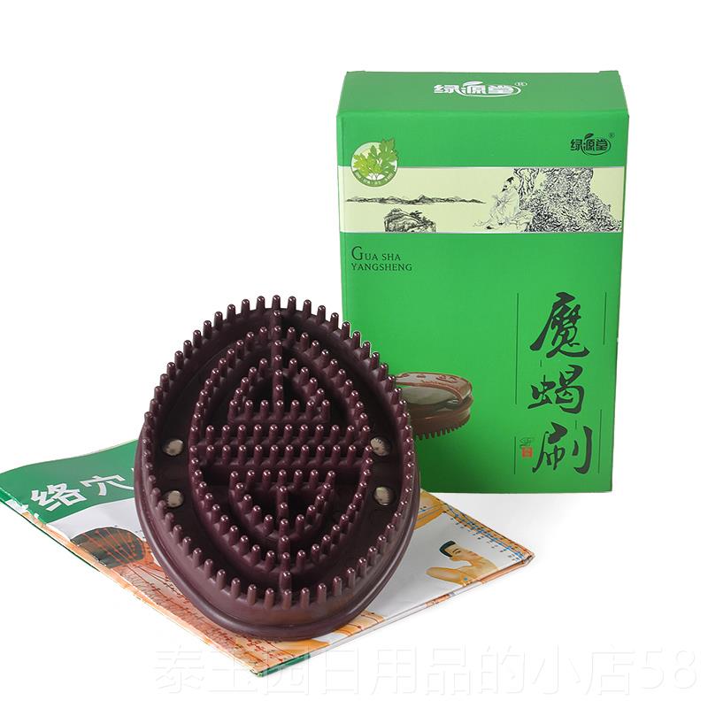高档盐堂经络刷蝎子按摩用刷刮痧露神仪器腹部腹部腿部腰部全身通