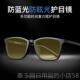 高档超轻纯镜钛防蓝光防配眩光高镜清夜视开车眼男可近视防辐射平