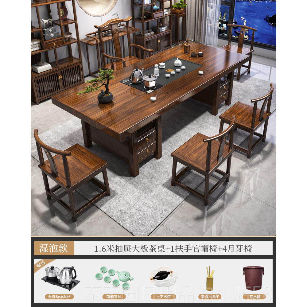 高档实公木原木大椅板茶桌椅组合室禅意茶几一桌五家用新中式泡办