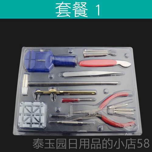 高档修表工具包手表钟表卸维修工具表换电池拆拆表器维修盖具组工
