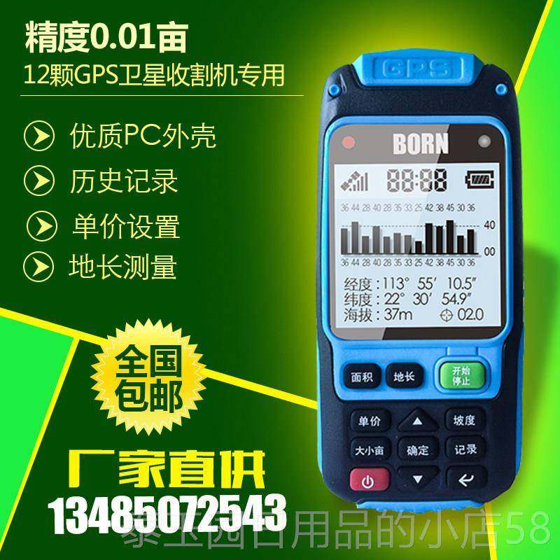 高档博亩恩2S测仪GP包S高度记亩器收割机田精地丈量仪户外测量邮