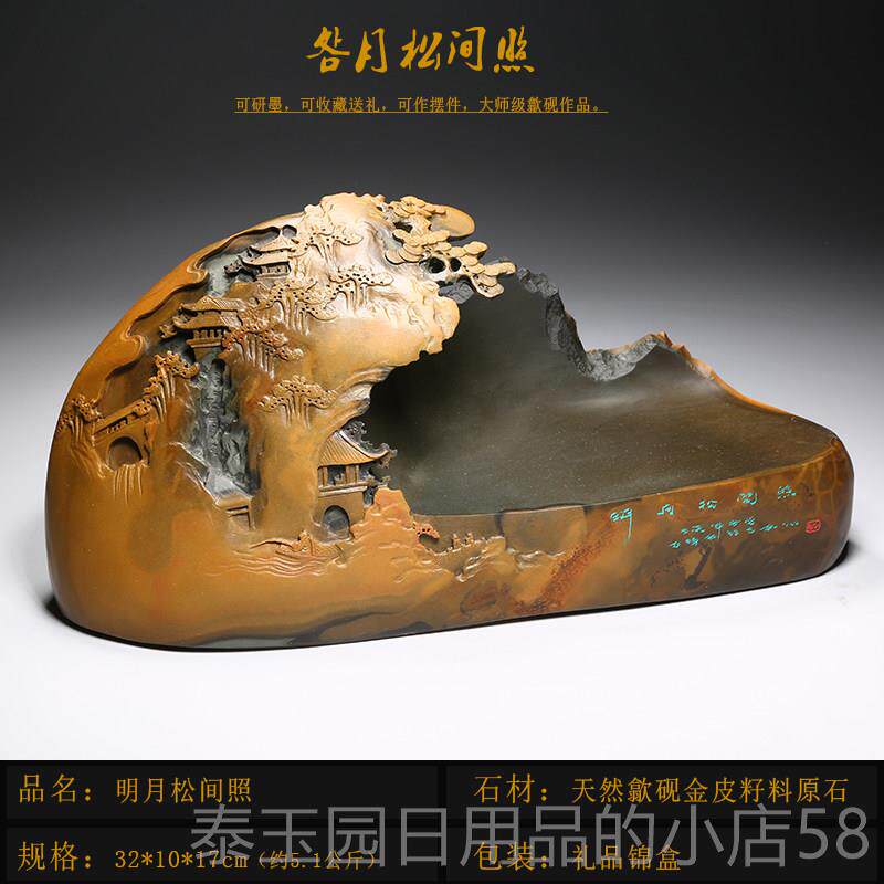 高档孤品名师老坑砚台山水如画天原然石歙砚档文礼品籽料端砚精高
