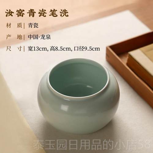 高档汝窑青瓷砚台墨池陶瓷墨碟号墨大盘小墨盒装墨汁国画者调色盘