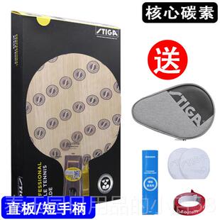 高档SIG斯斯帝卡灵感碳王灵感碳素纤T维王曼昱乒乓球底板蒂A卡球