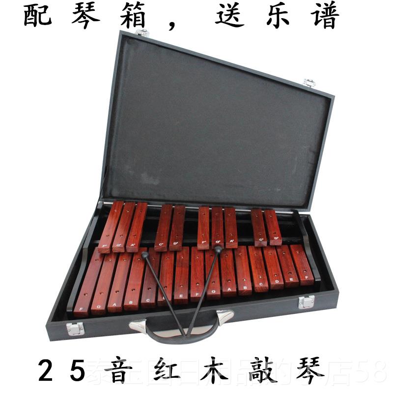 高档奥尔夫打击乐器式木琴13音高中低音红木琴箱铝板幼园教具儿琴