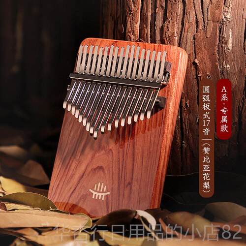正品鲁儒卡林1巴拇指琴7音手指21音指尖琴琴可琴携式小众易学空灵