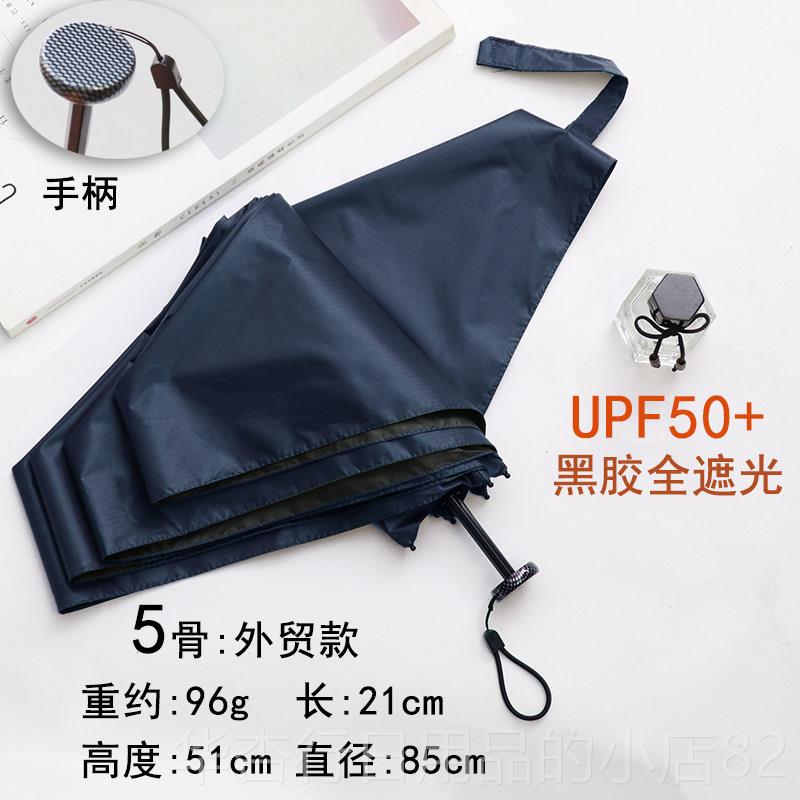 正品108轻g日本泼水伞晴雨折叠铅笔超防晒遮防阳伞紫外线女黑胶太