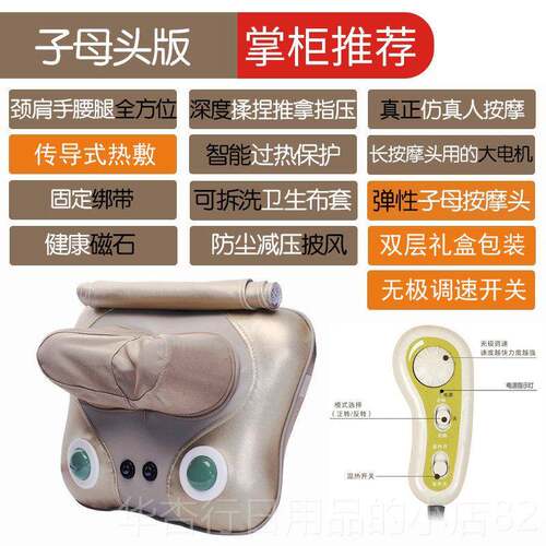 正品父亲节颈椎按摩器颈部腰腿部劲部按摩仪按摩枕背靠垫功老人多