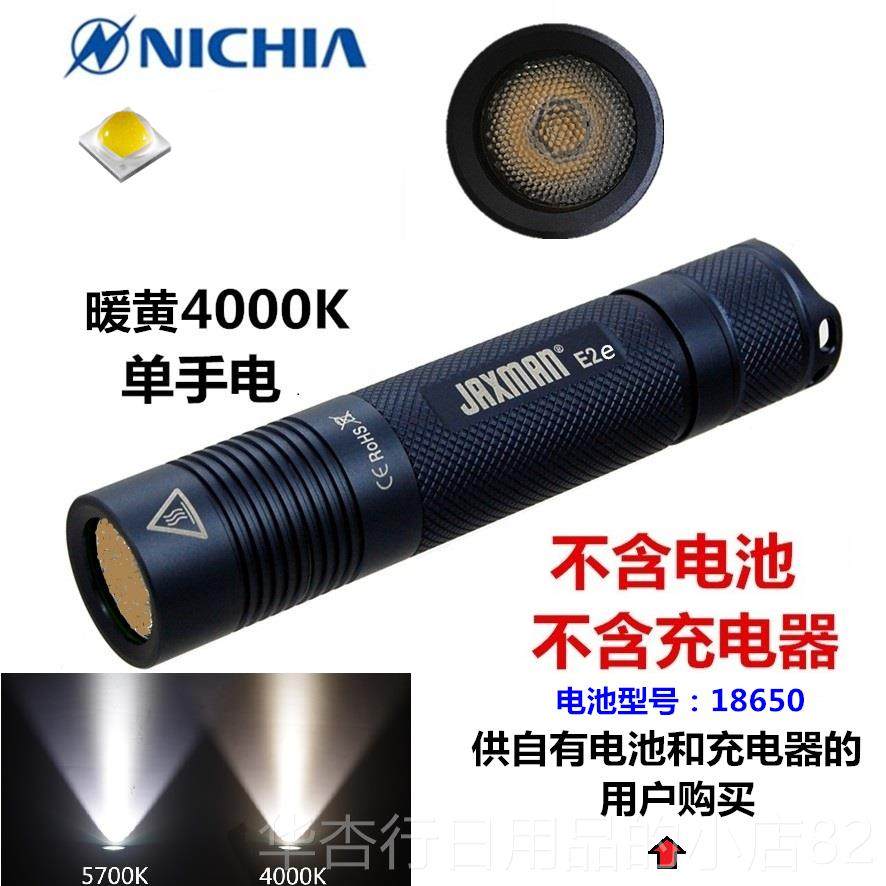 正品jjaxmn江夏子电E2E日本Ria 219F高显色高1显色8650强光手a电