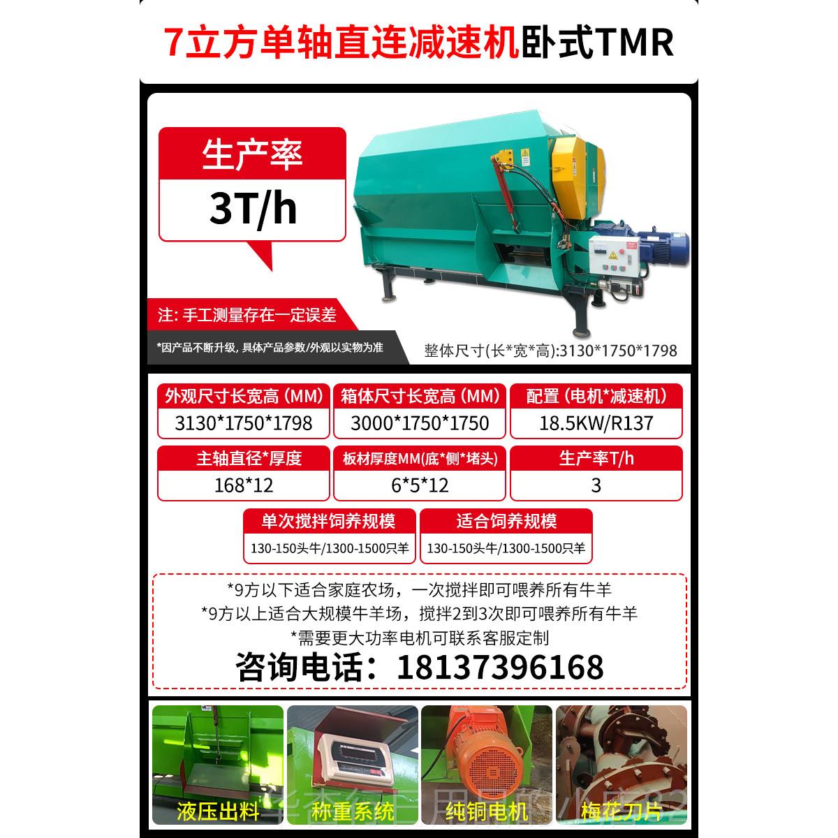 正品TMR卧式饲料机全日粮制备机牛羊草料饲料搅拌机混合揉丝粉碎