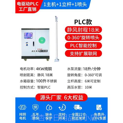 正品高压雾桩度喷淋系统矿搅场杆工地道路厂房拌站360智能除尘高