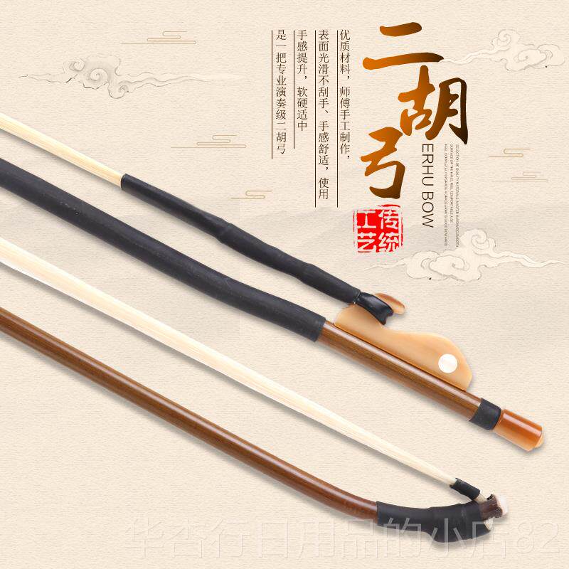 正品专业二胡子弓毛真马尾琴演奏级弓器大师级乐紫檀二胡弓弓厂家