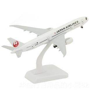 正品合金客机飞机模型波音B77航7877日航法空客A350东轮航国航带1