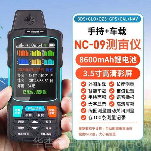正品gp田s量地亩仪高精度手测持智能车载土面积测地量仪量地亩测