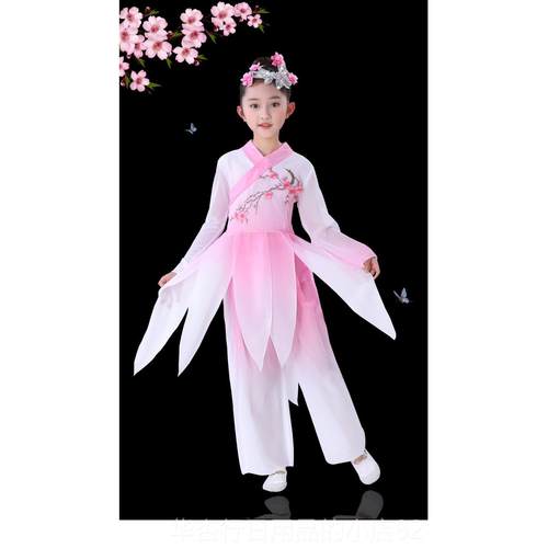 正品古典舞演出服女飘儿童逸国风舞清新淡雅扇子伞舞秧歌舞蹈中表