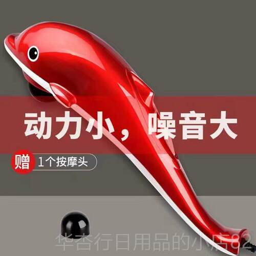 正品海豚打按摩棒电动手持式锤肩颈敲颈腰椎部全身器经络捶背部震