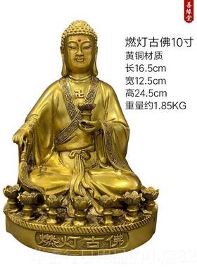 正品善堂缘堂燃灯古佛像黄铜像定燃光佛灯佛佛祖佛铜像家用佛桌面