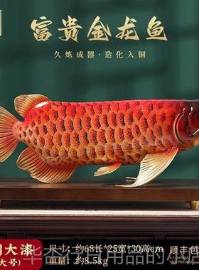 正品菲业凡饰沃大漆板全铜金龙鱼摆件客厅送老办公室桌面装乔迁开