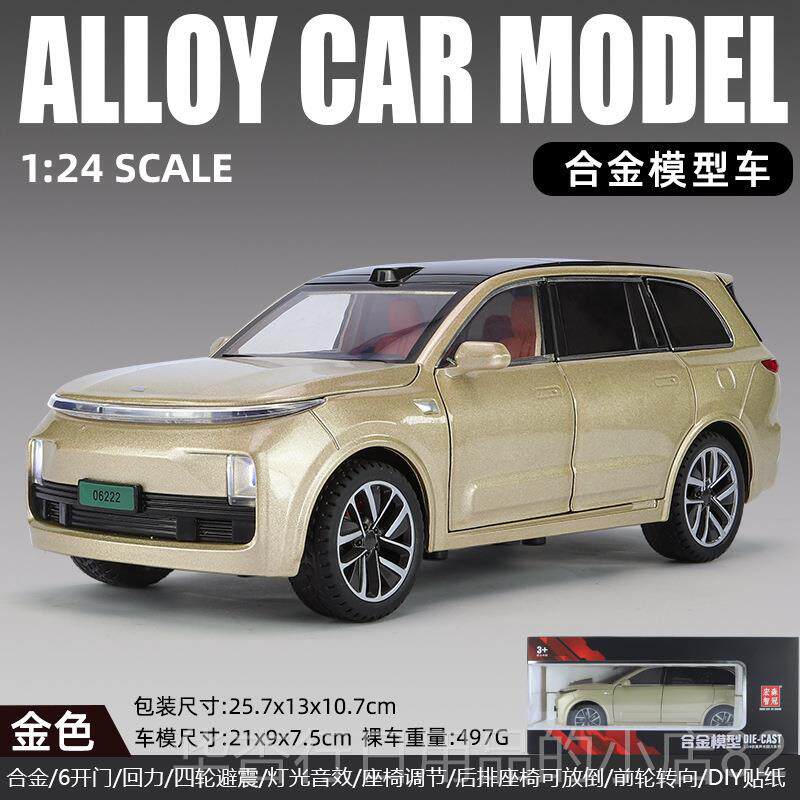 正品界汽M7模型问车合金仿真收藏儿童玩具车SUV新能源车男孩摆件1